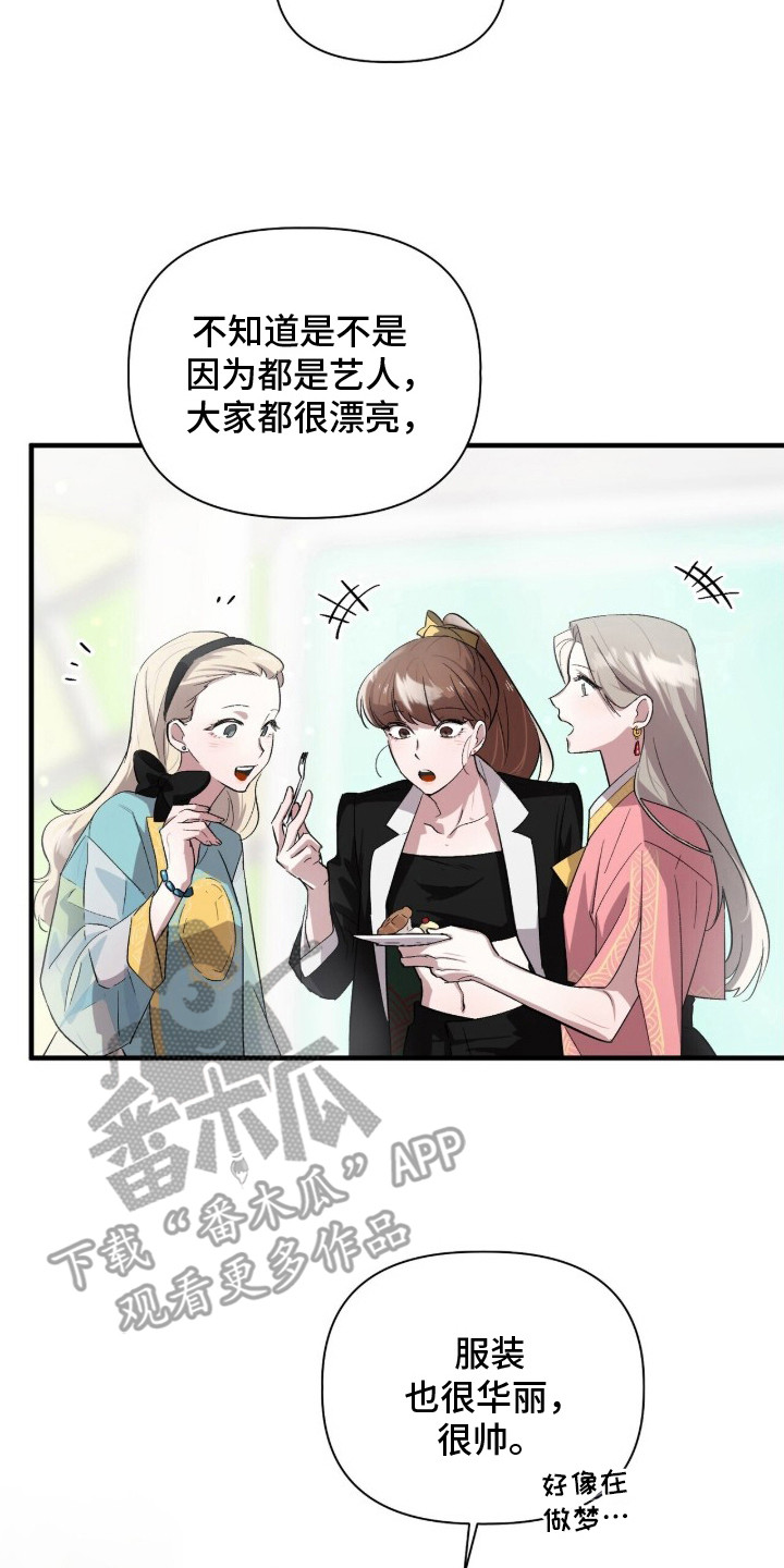 千年灵物盯上我漫画,第2章：美食节目2图