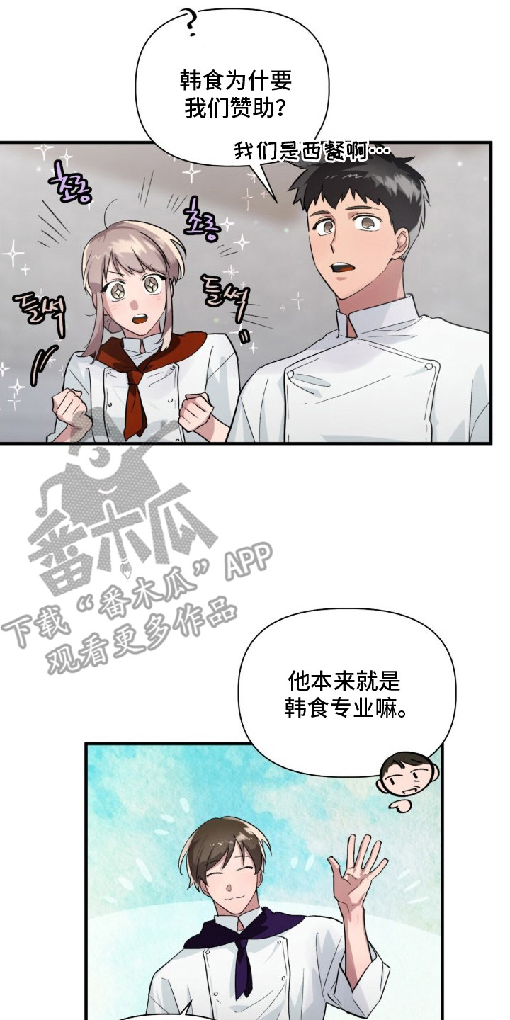 千年灵物盯上我漫画,第1章：玩闹5图