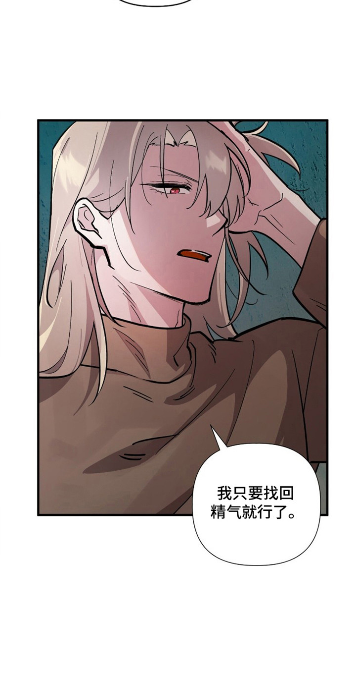 千年灵物盯上我漫画,第5章：精气小偷3图