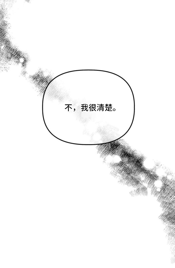 千年灵物盯上我漫画,第3章：请吃饭2图
