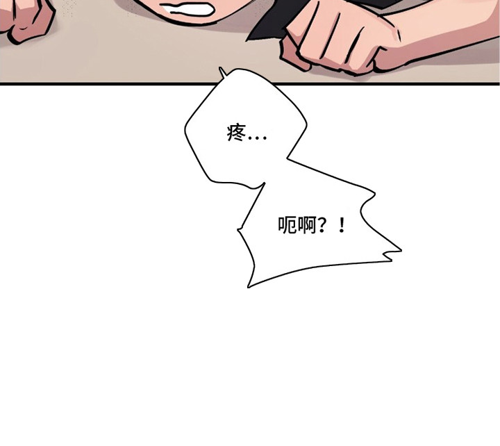千年灵物盯上我漫画,第12章：动弹不得1图