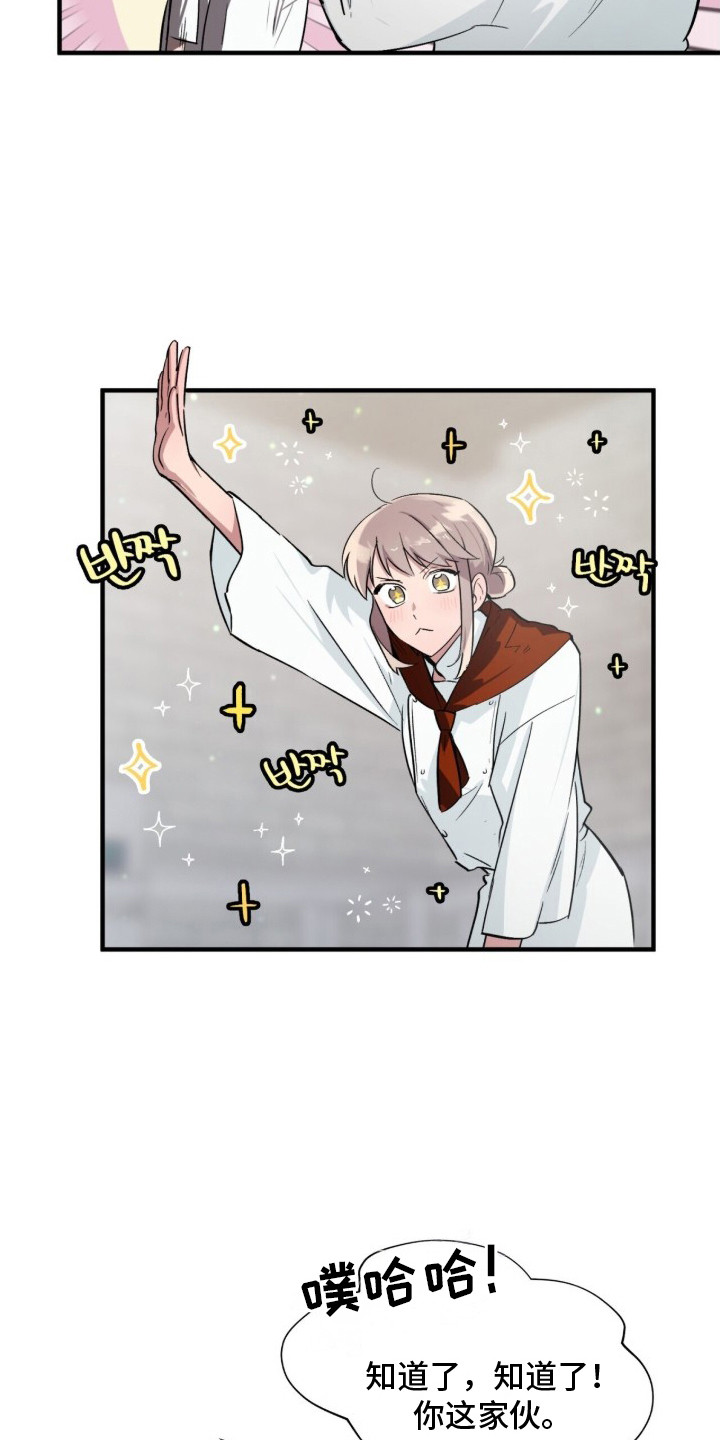 千年灵物盯上我漫画,第1章：玩闹2图