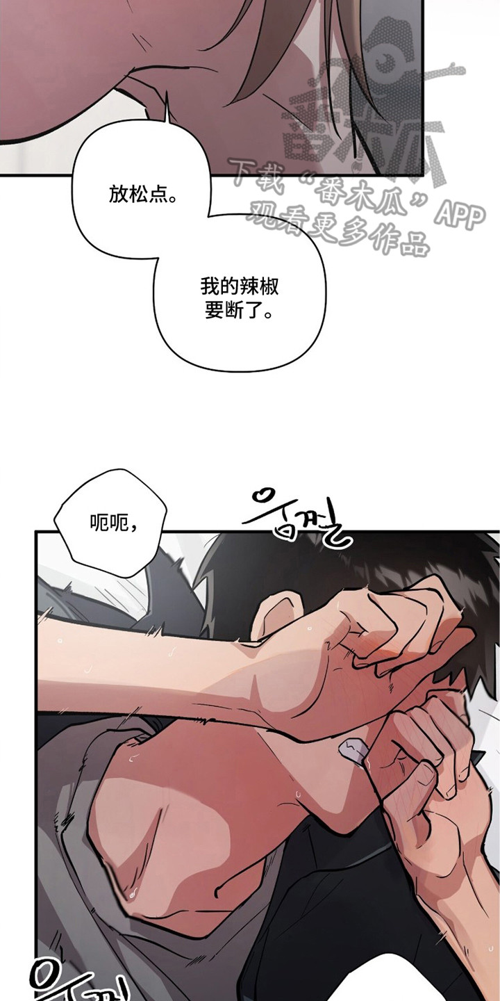 千年灵物盯上我漫画,第7章：有点疼4图