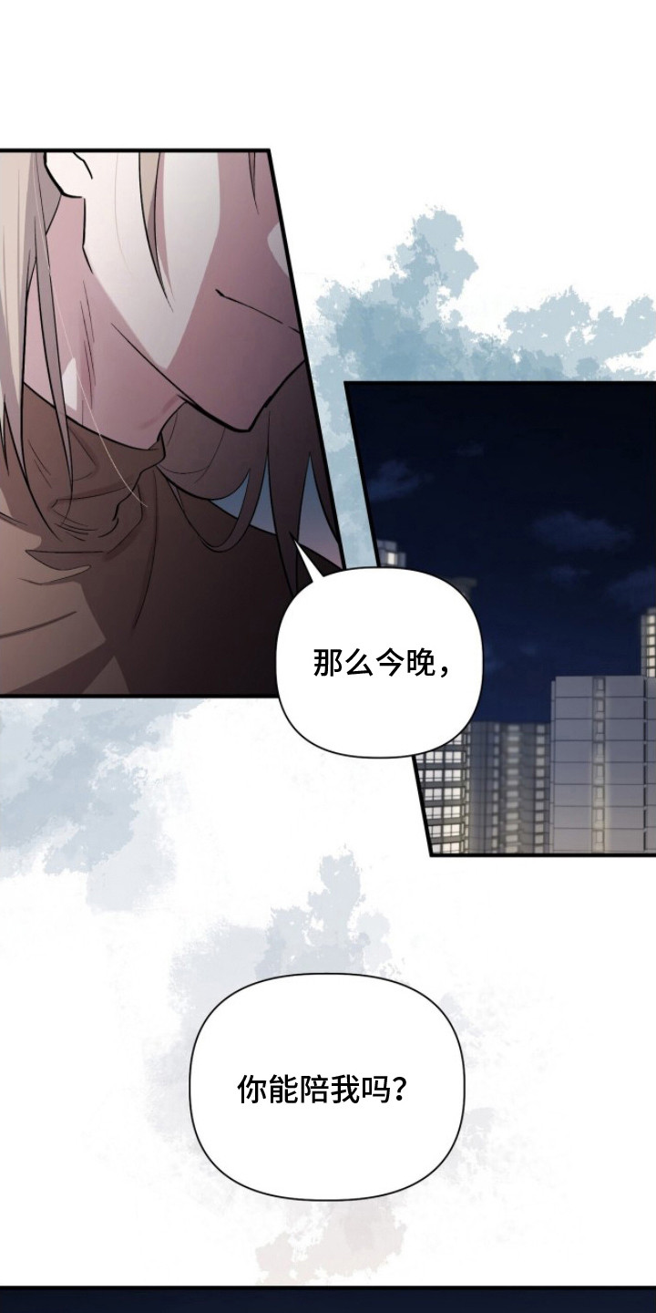 千年灵物盯上我漫画,第4章：响指5图