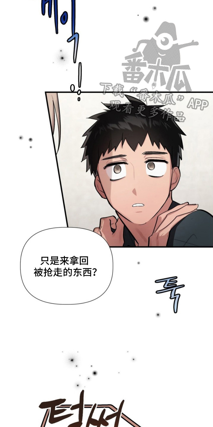千年灵物盯上我漫画,第5章：精气小偷4图