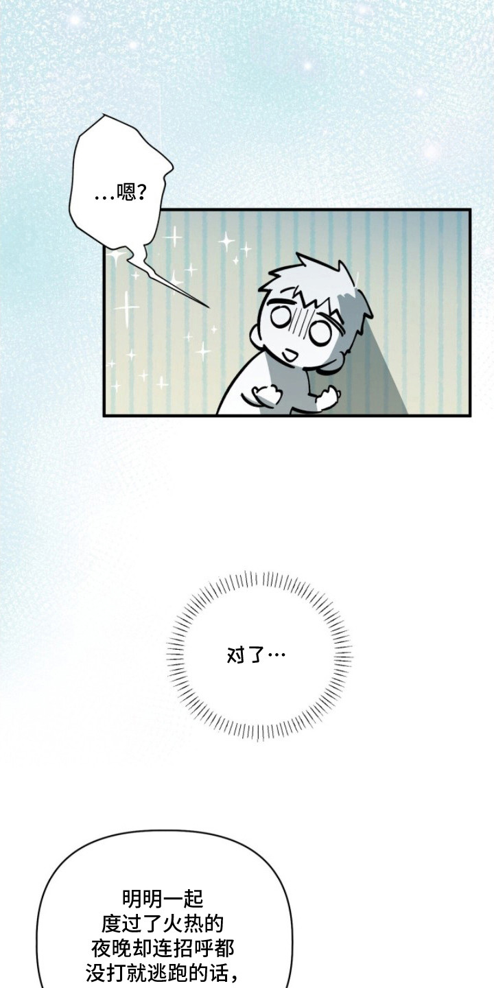 千年灵物盯上我漫画,第16章：灰姑娘1图
