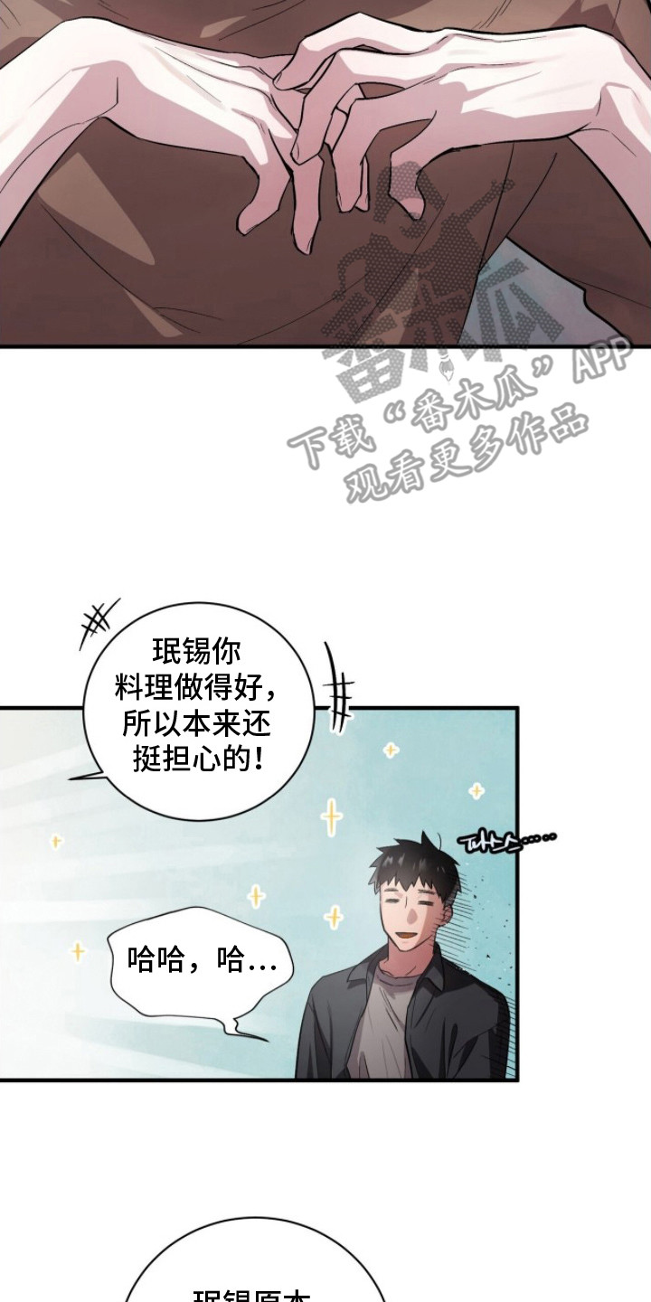 千年灵物盯上我漫画,第3章：请吃饭2图