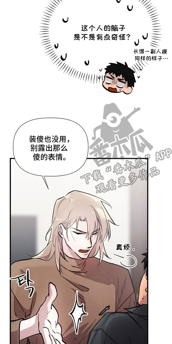 千年灵物盯上我漫画,第5章：精气小偷1图