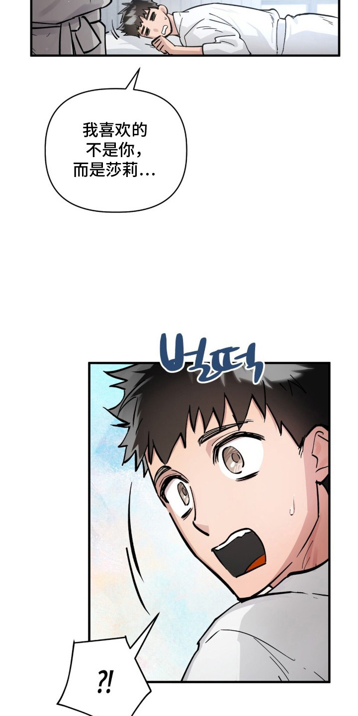 千年灵物盯上我漫画,第9章：没法睡觉2图