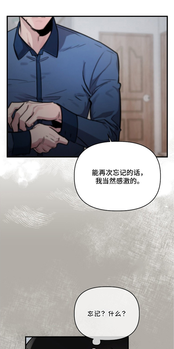 千年灵物盯上我漫画,第12章：动弹不得4图