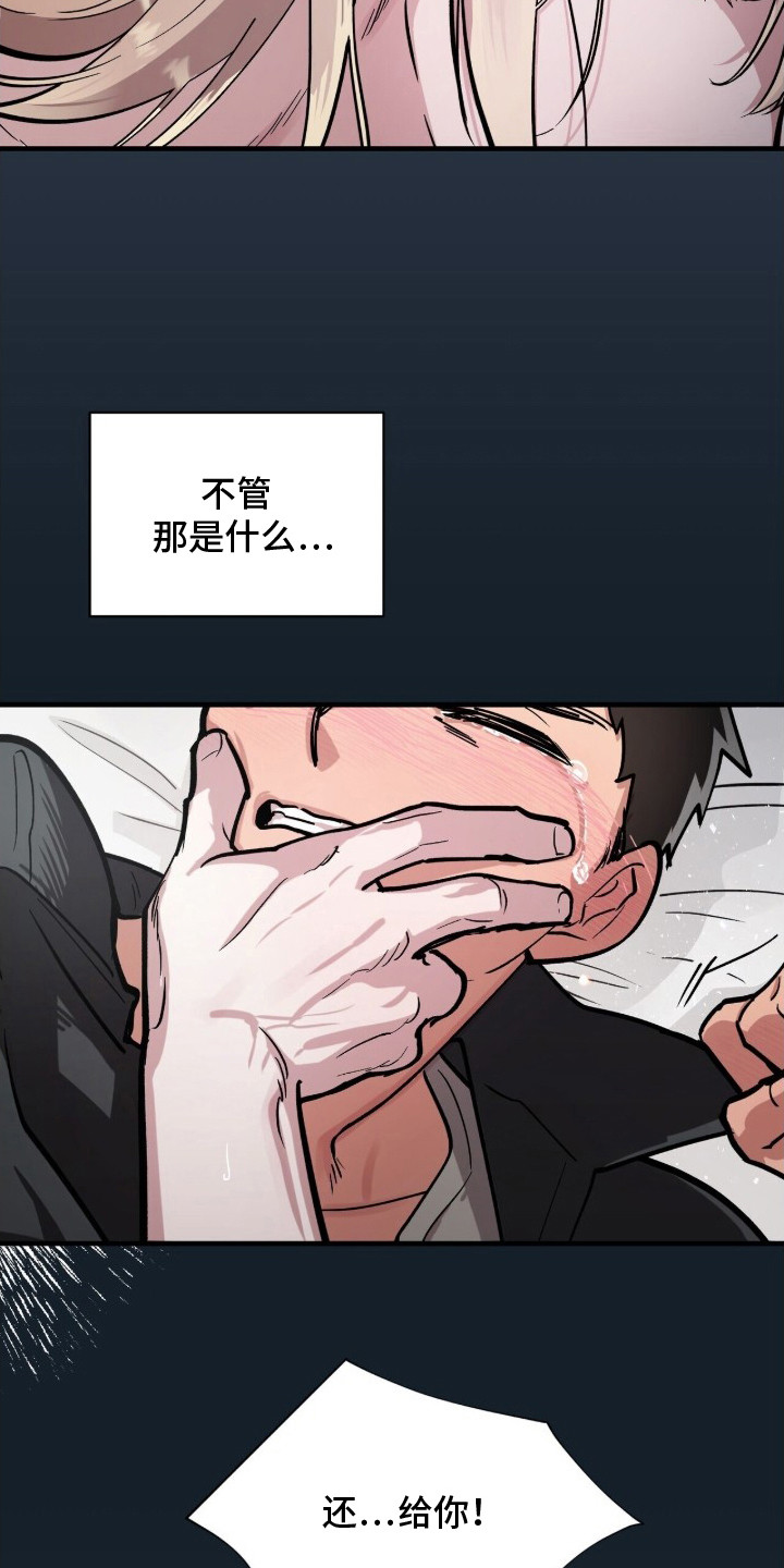 千年灵物盯上我漫画,第8章：害怕2图