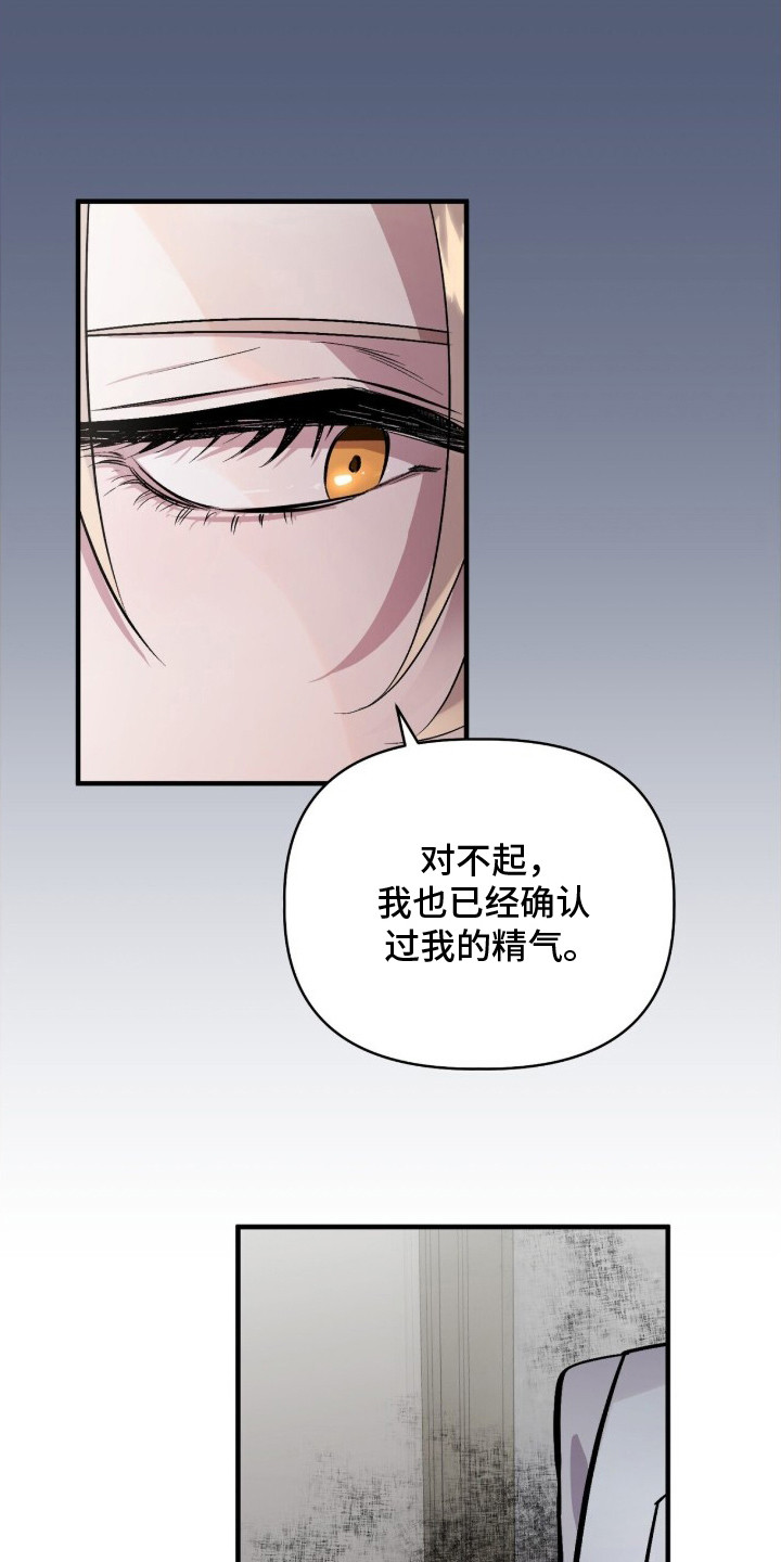 千年灵物盯上我漫画,第15章：针锋相对2图