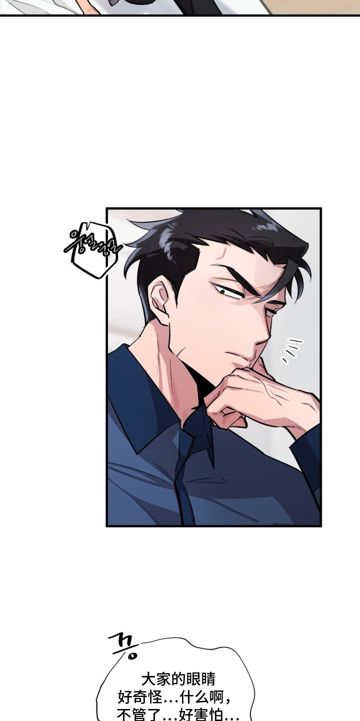 千年灵物盯上我漫画,第14章：印记1图