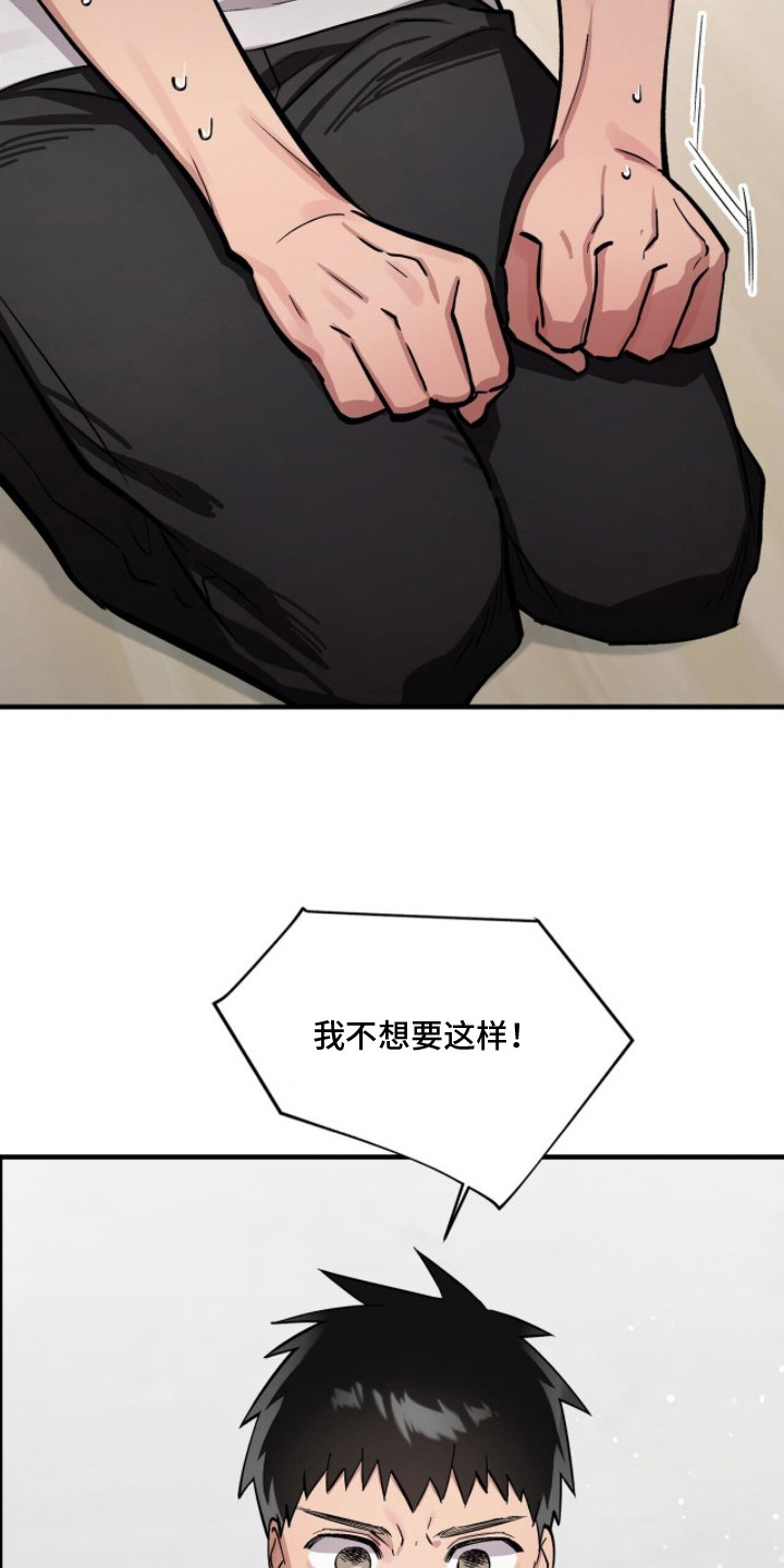 千年灵物盯上我漫画,第17章：如意珠1图