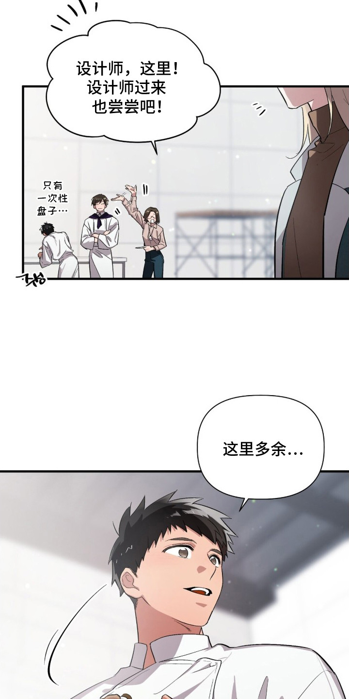 千年灵物盯上我漫画,第2章：美食节目1图