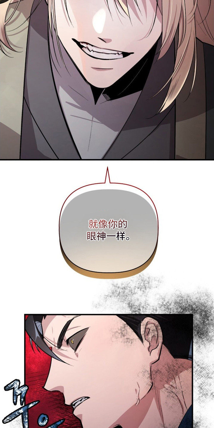 千年灵物盯上我漫画,第15章：针锋相对4图