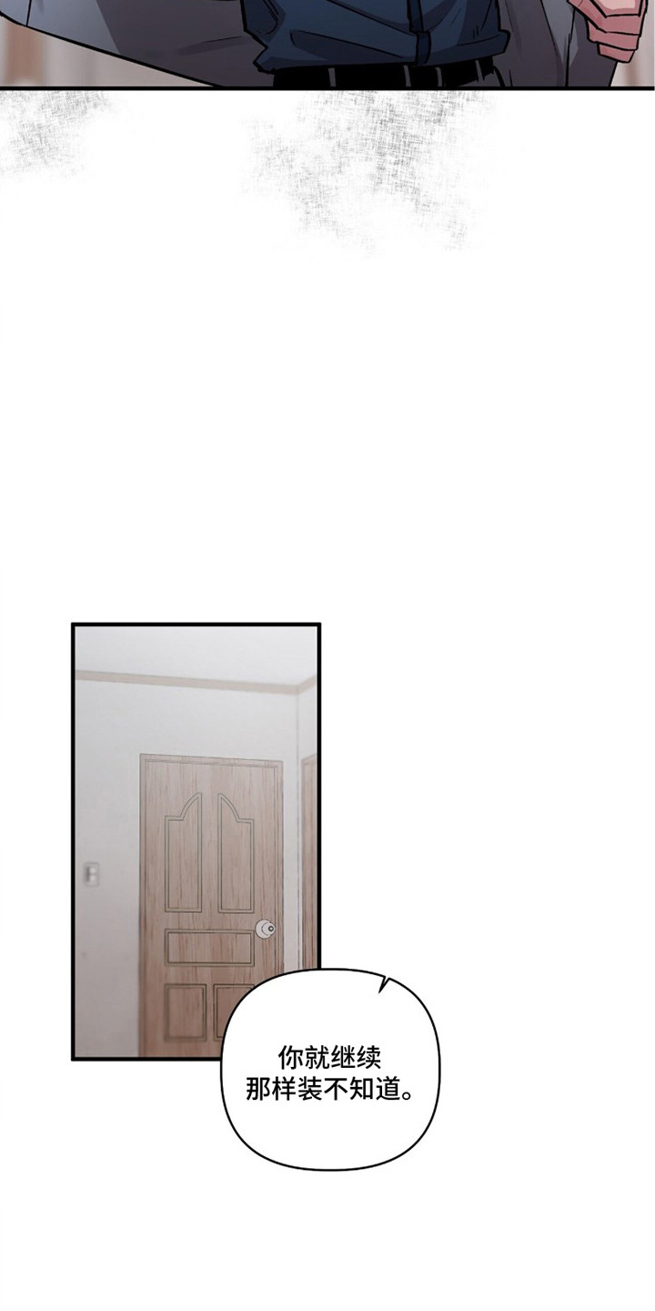 千年灵物盯上我漫画,第12章：动弹不得3图