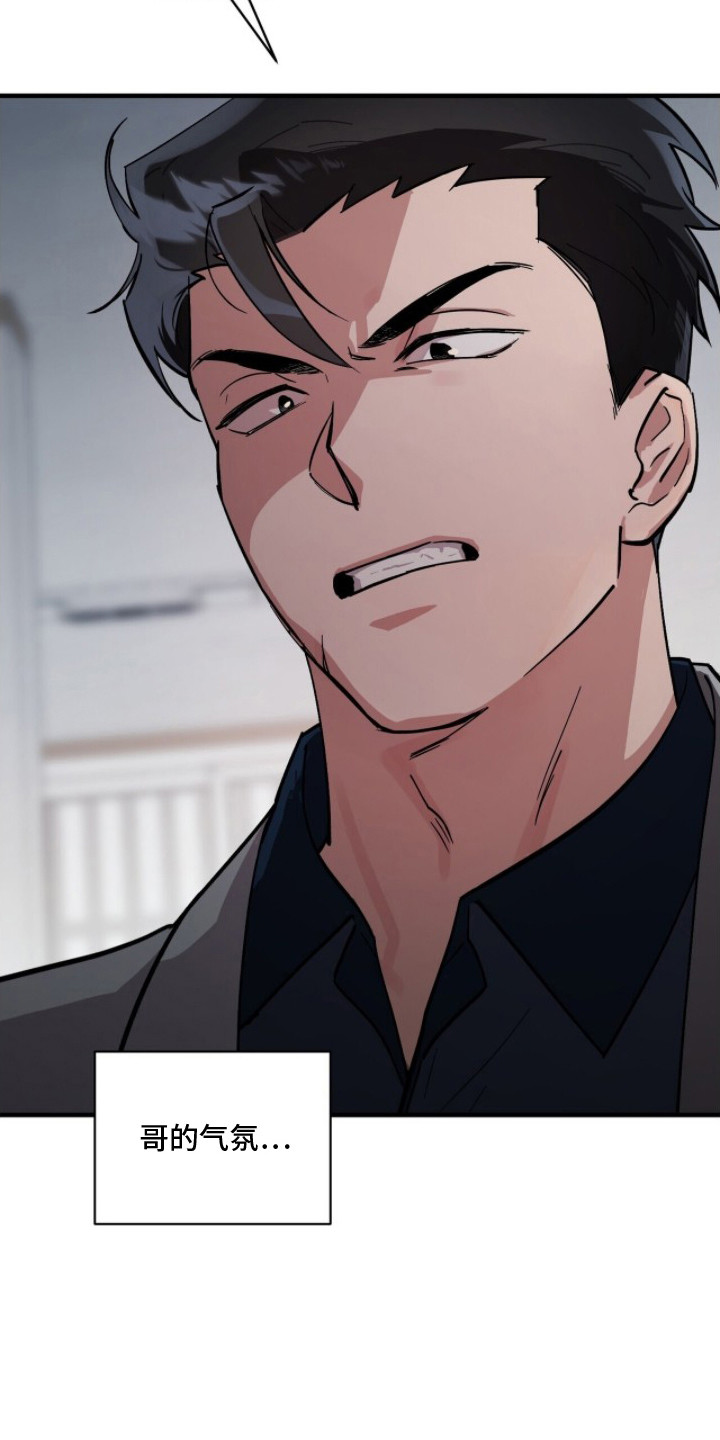 千年灵物盯上我漫画,第11章：蛇腥味3图
