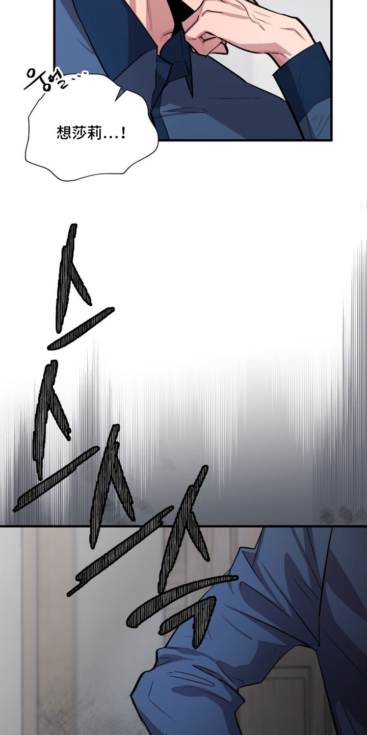 千年灵物盯上我漫画,第14章：印记3图