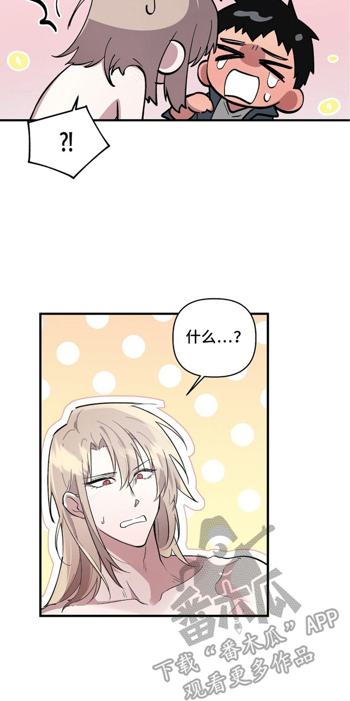 千年灵物盯上我漫画,第7章：有点疼5图