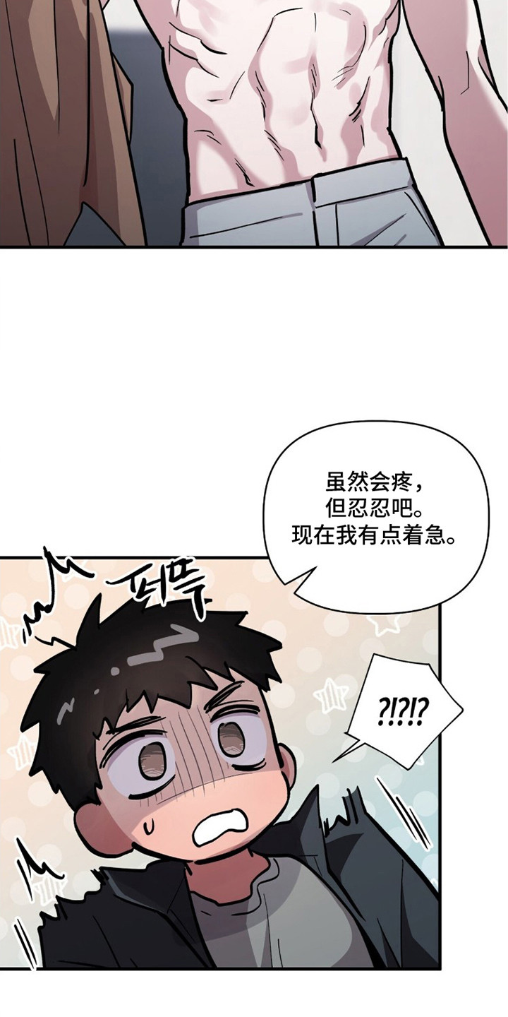 千年灵物盯上我漫画,第6章：不受控制1图