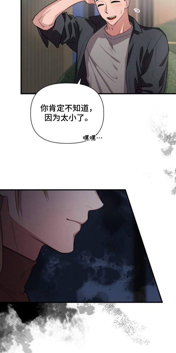千年灵物盯上我漫画,第3章：请吃饭1图