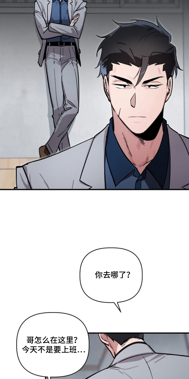 千年灵物盯上我漫画,第11章：蛇腥味1图