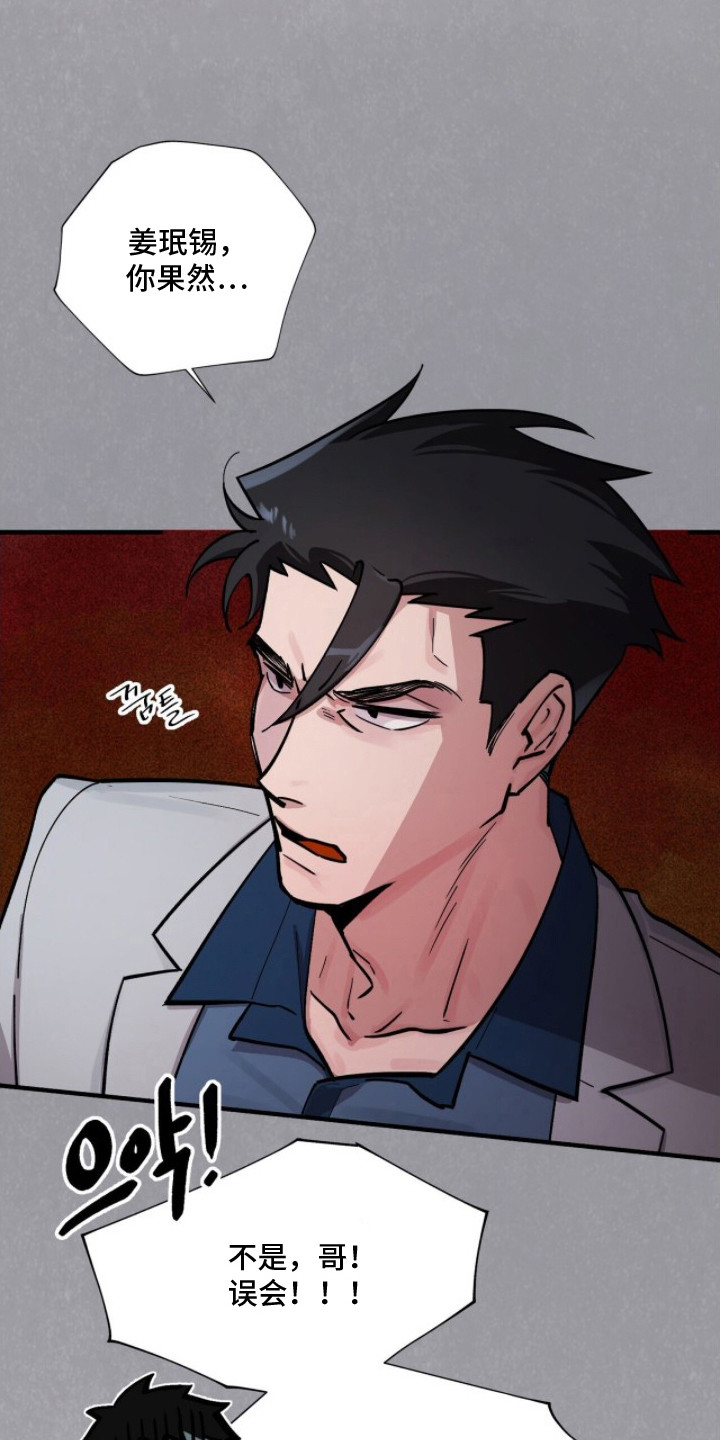 千年灵物盯上我漫画,第16章：灰姑娘4图