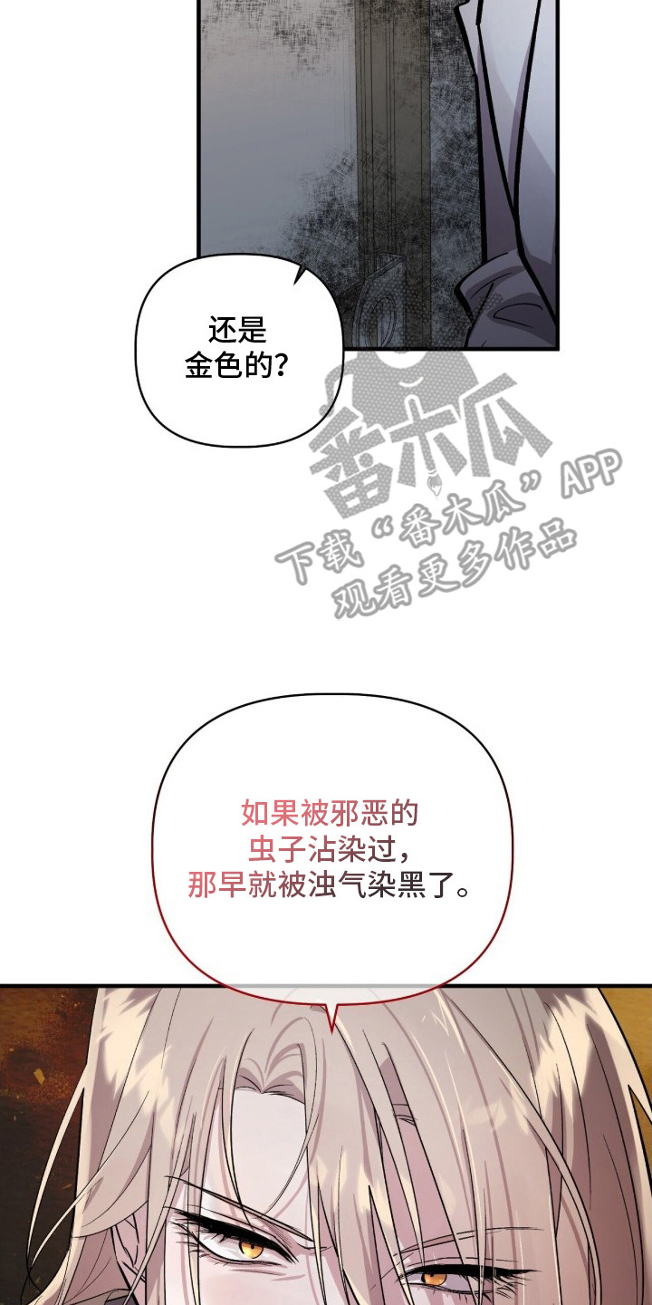 千年灵物盯上我漫画,第15章：针锋相对3图