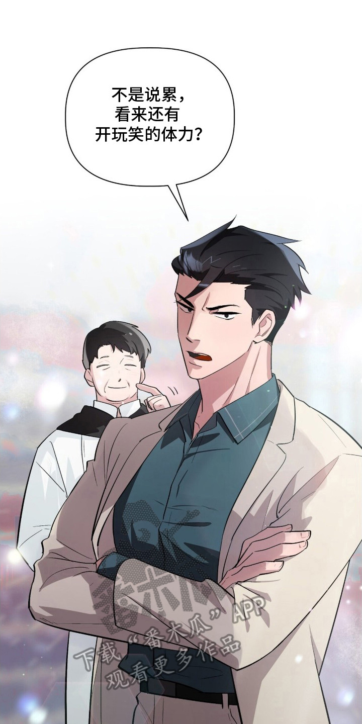 千年灵物盯上我漫画,第1章：玩闹4图