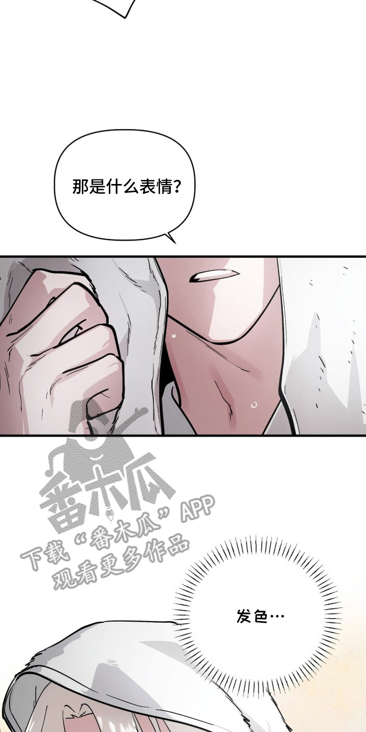 千年灵物盯上我漫画,第9章：没法睡觉3图
