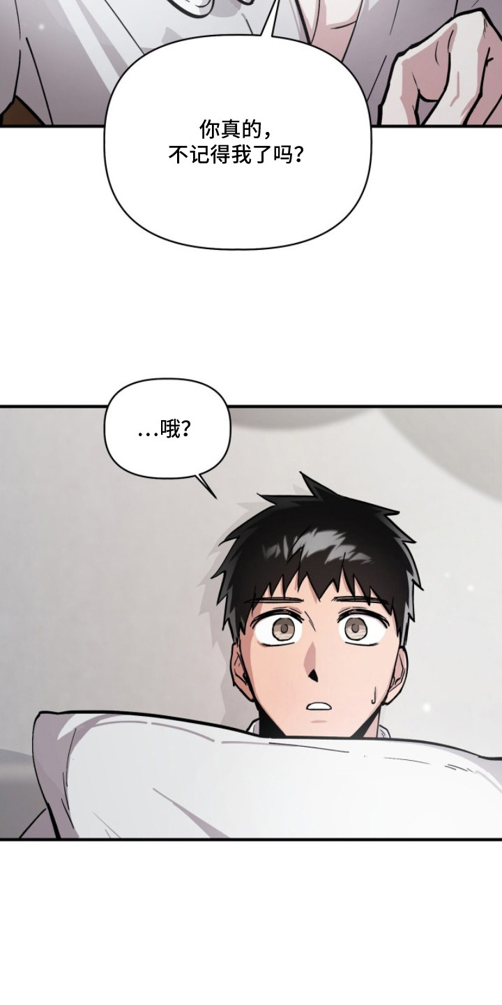 千年灵物盯上我漫画,第10章：螭1图