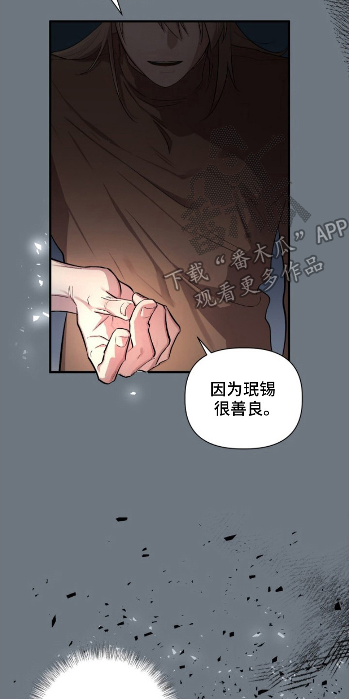 千年灵物盯上我漫画,第4章：响指5图