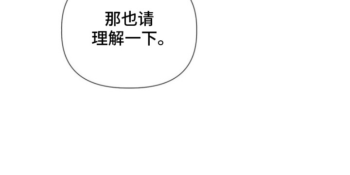 千年灵物盯上我漫画,第4章：响指2图
