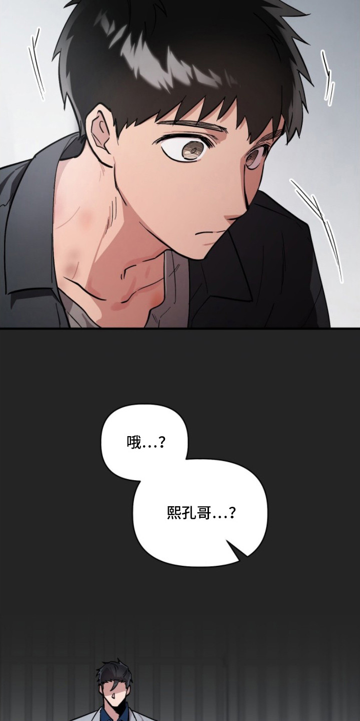 千年灵物盯上我漫画,第11章：蛇腥味5图