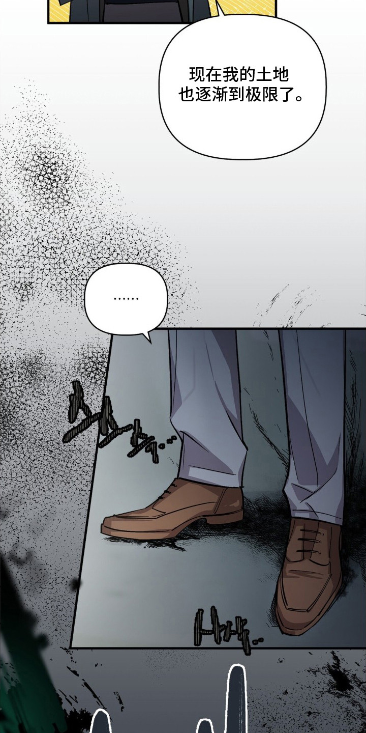 千年灵物盯上我漫画,第15章：针锋相对1图