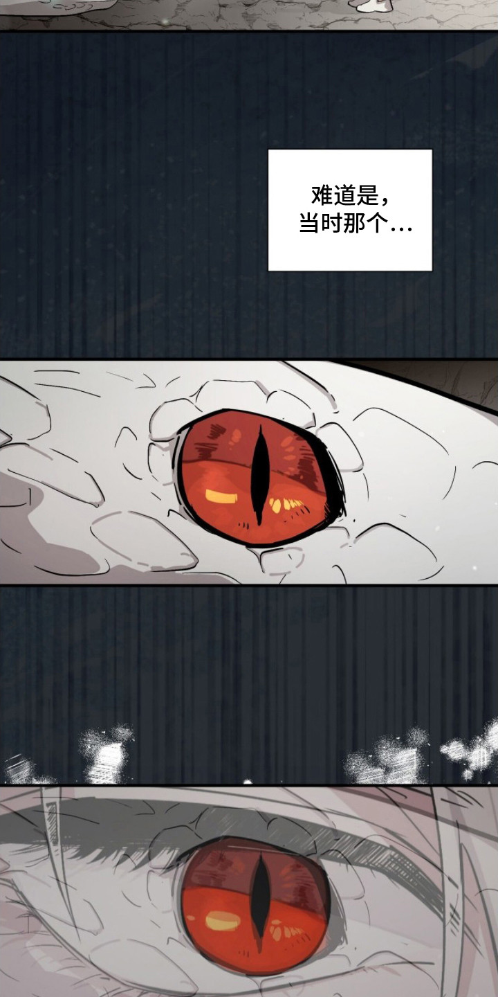千年灵物盯上我漫画,第10章：螭3图