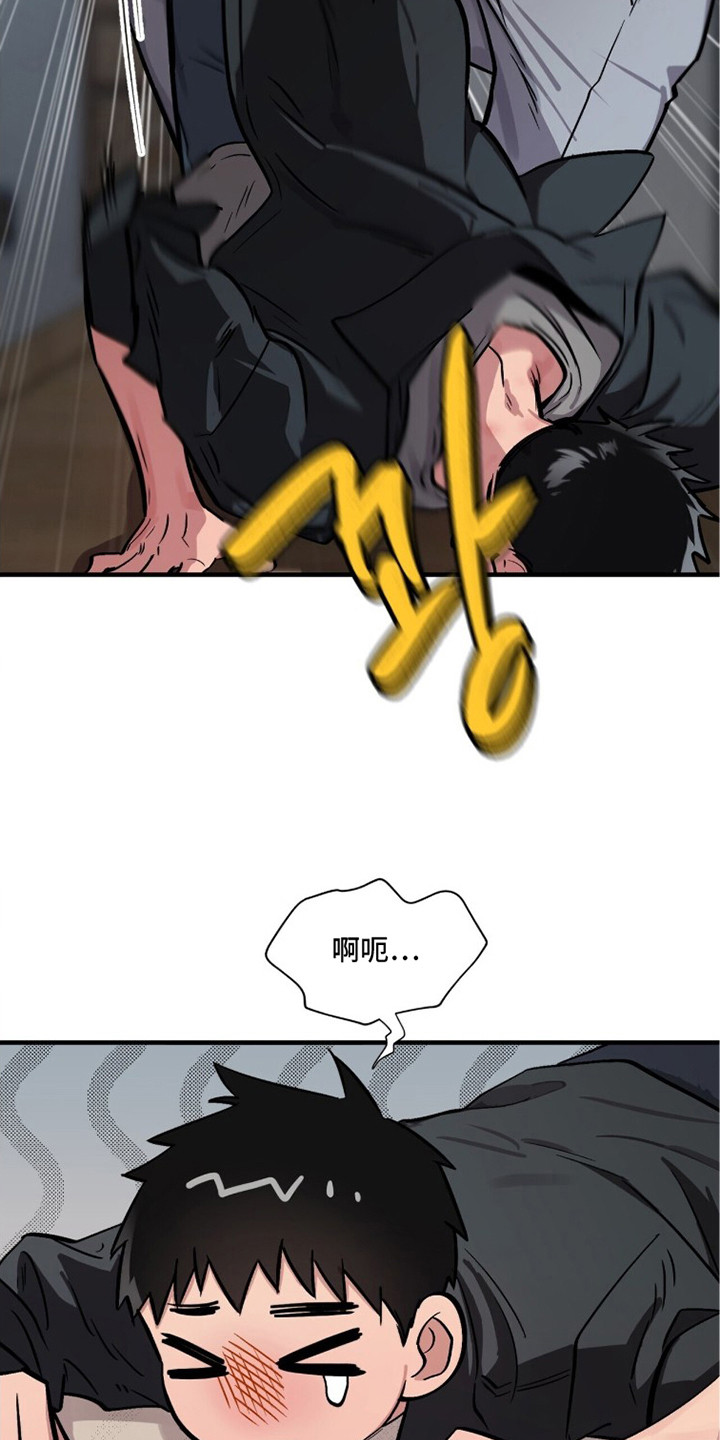 千年灵物盯上我漫画,第12章：动弹不得5图