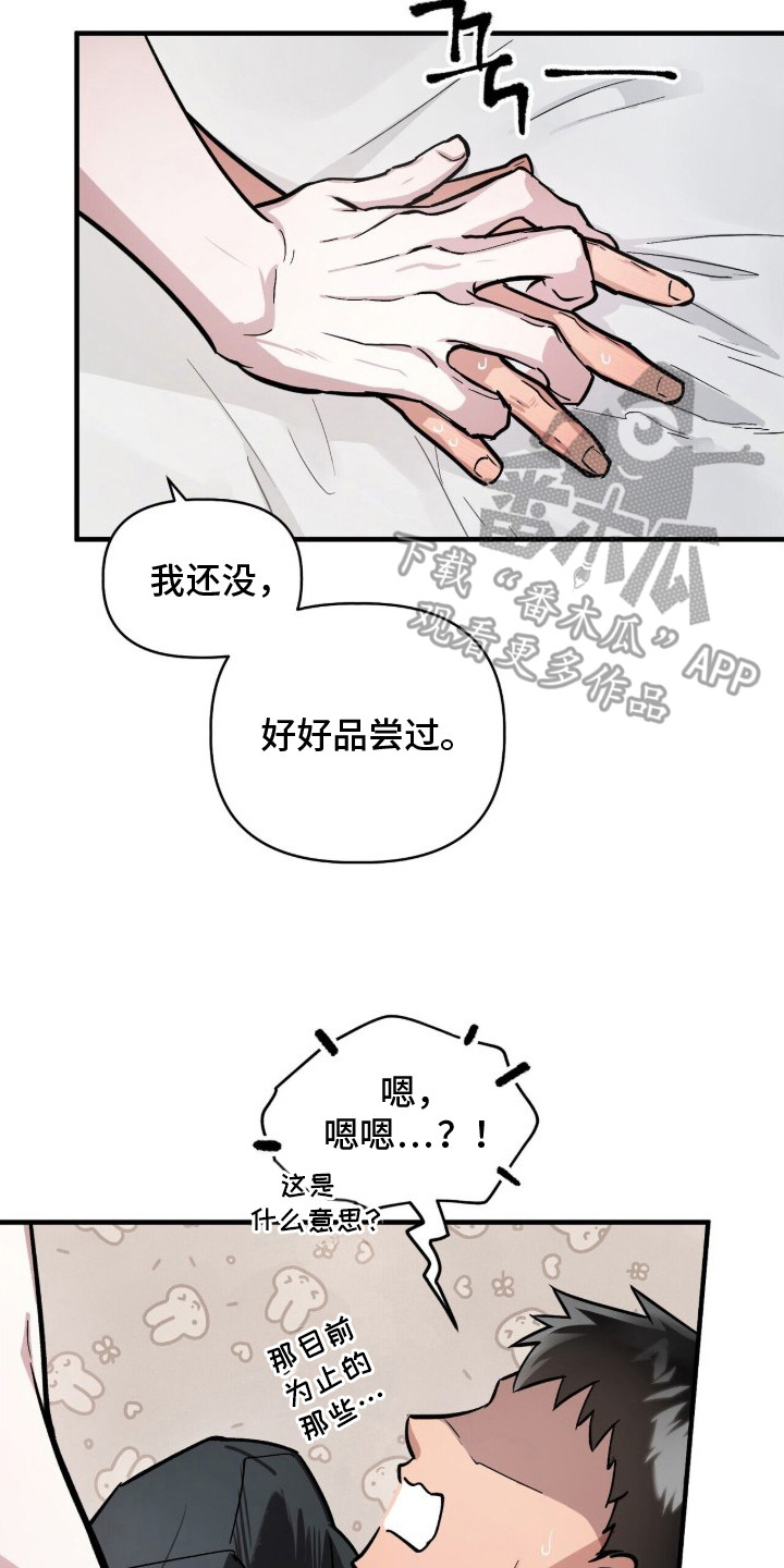 千年灵物盯上我漫画,第9章：没法睡觉4图
