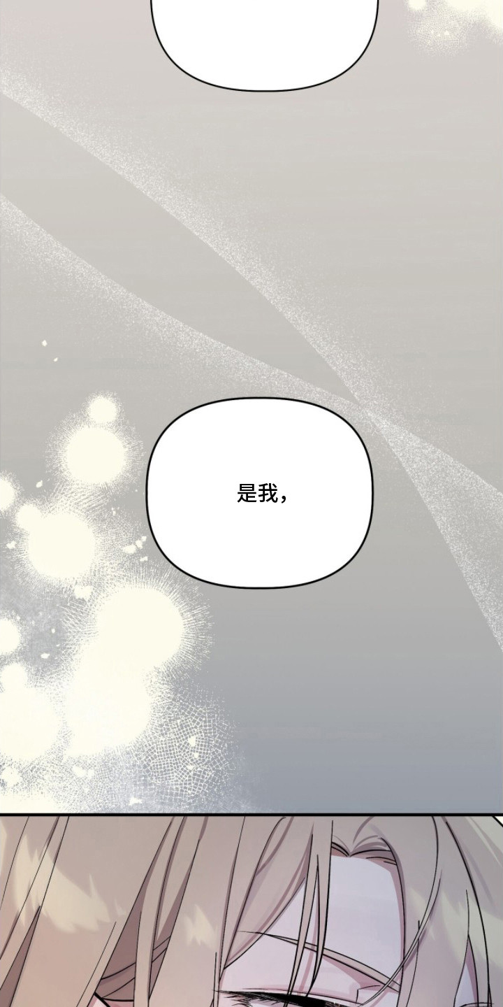 千年灵物盯上我漫画,第18章：二选一1图