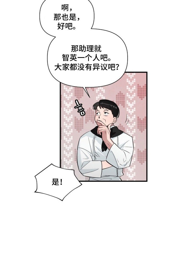 千年灵物盯上我漫画,第1章：玩闹1图