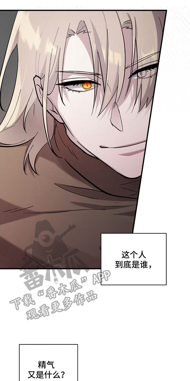 千年灵物盯上我漫画,第6章：不受控制4图