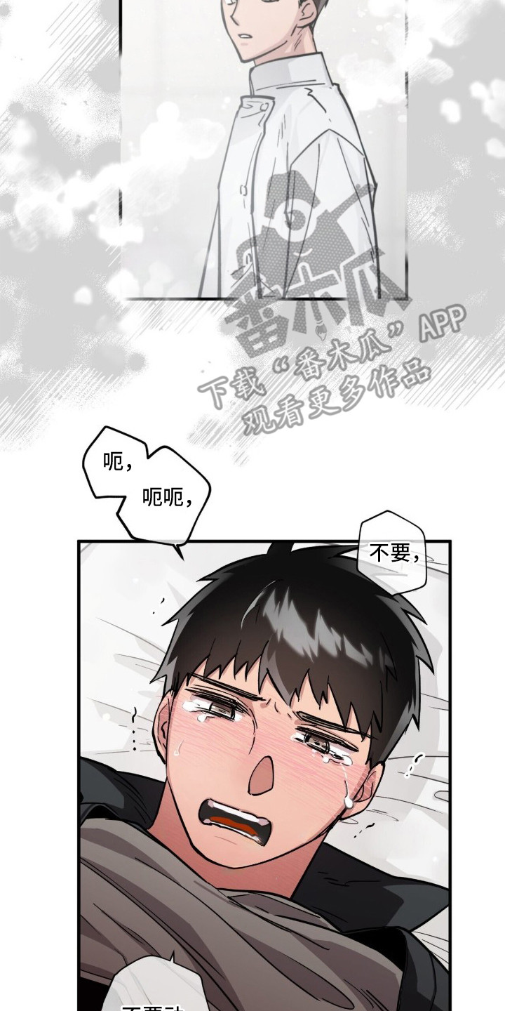千年灵物盯上我漫画,第8章：害怕2图