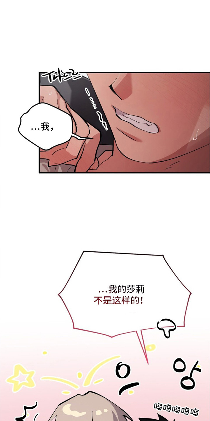 千年灵物盯上我漫画,第7章：有点疼4图