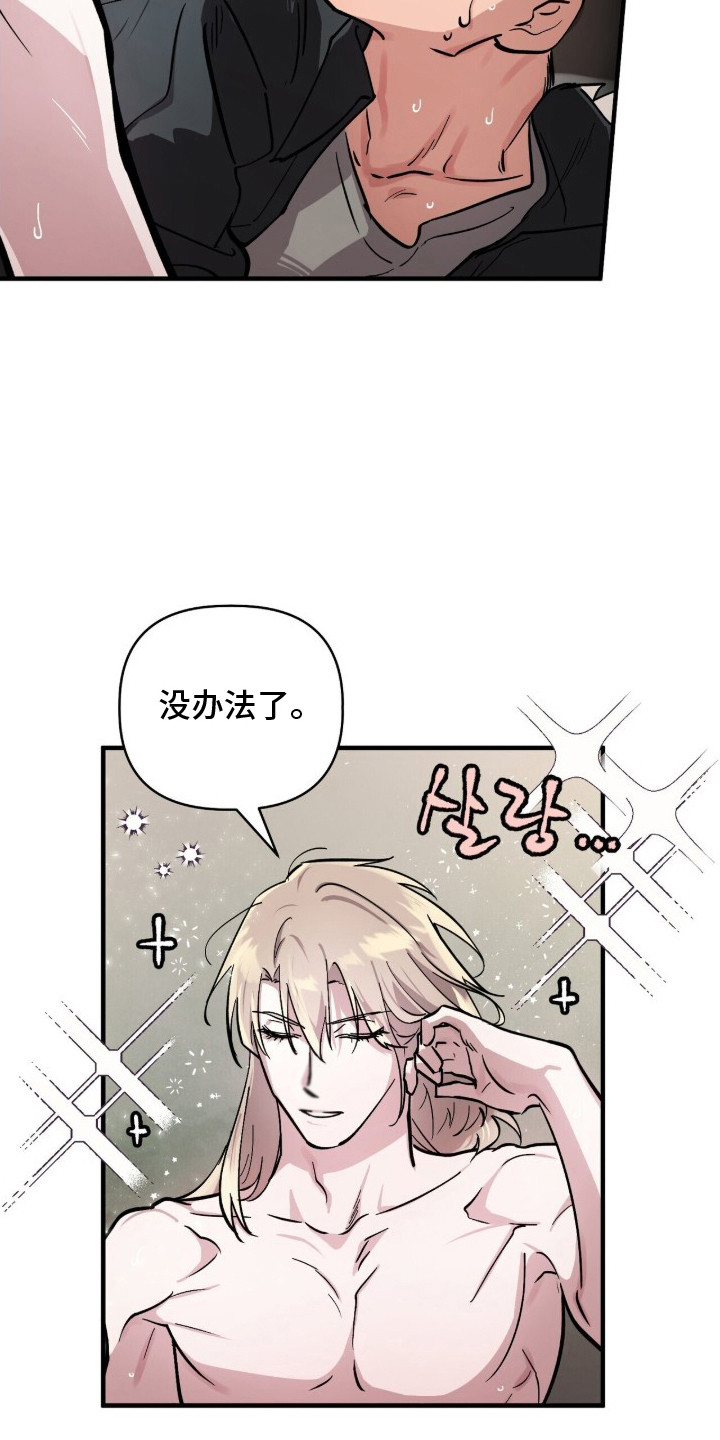 千年灵物盯上我漫画,第9章：没法睡觉5图