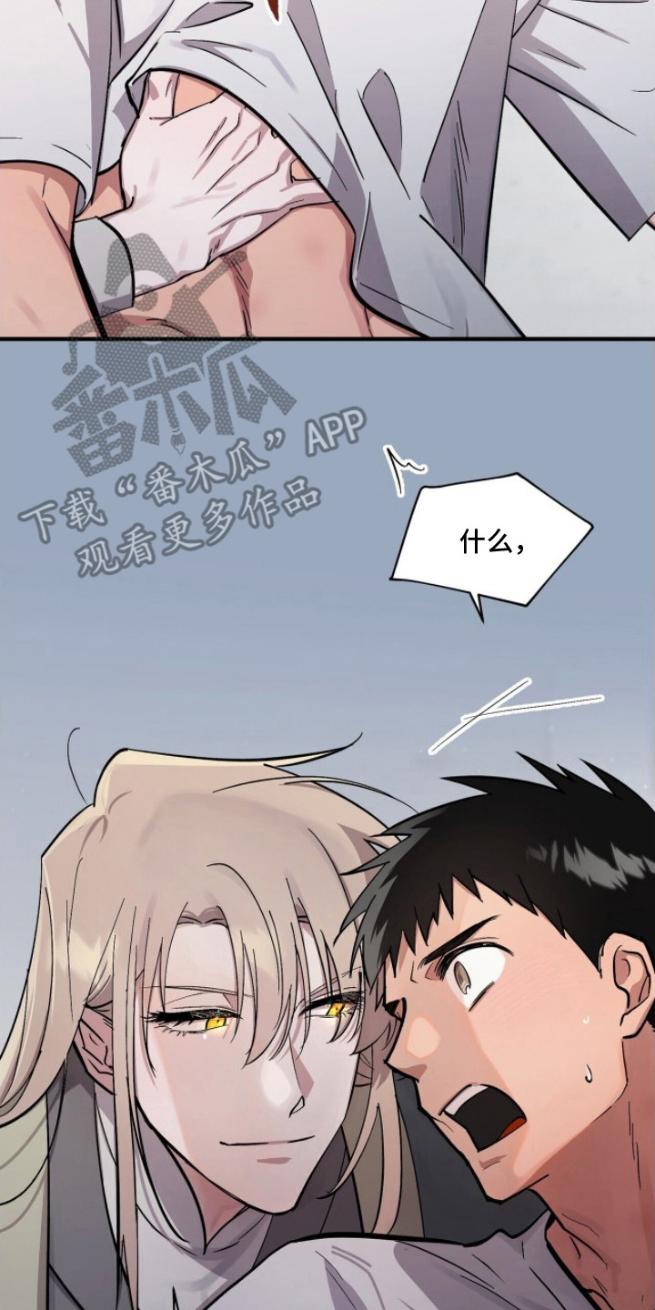 千年灵物盯上我漫画,第18章：二选一4图