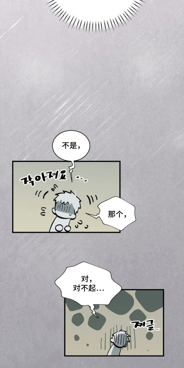 千年灵物盯上我漫画,第16章：灰姑娘3图