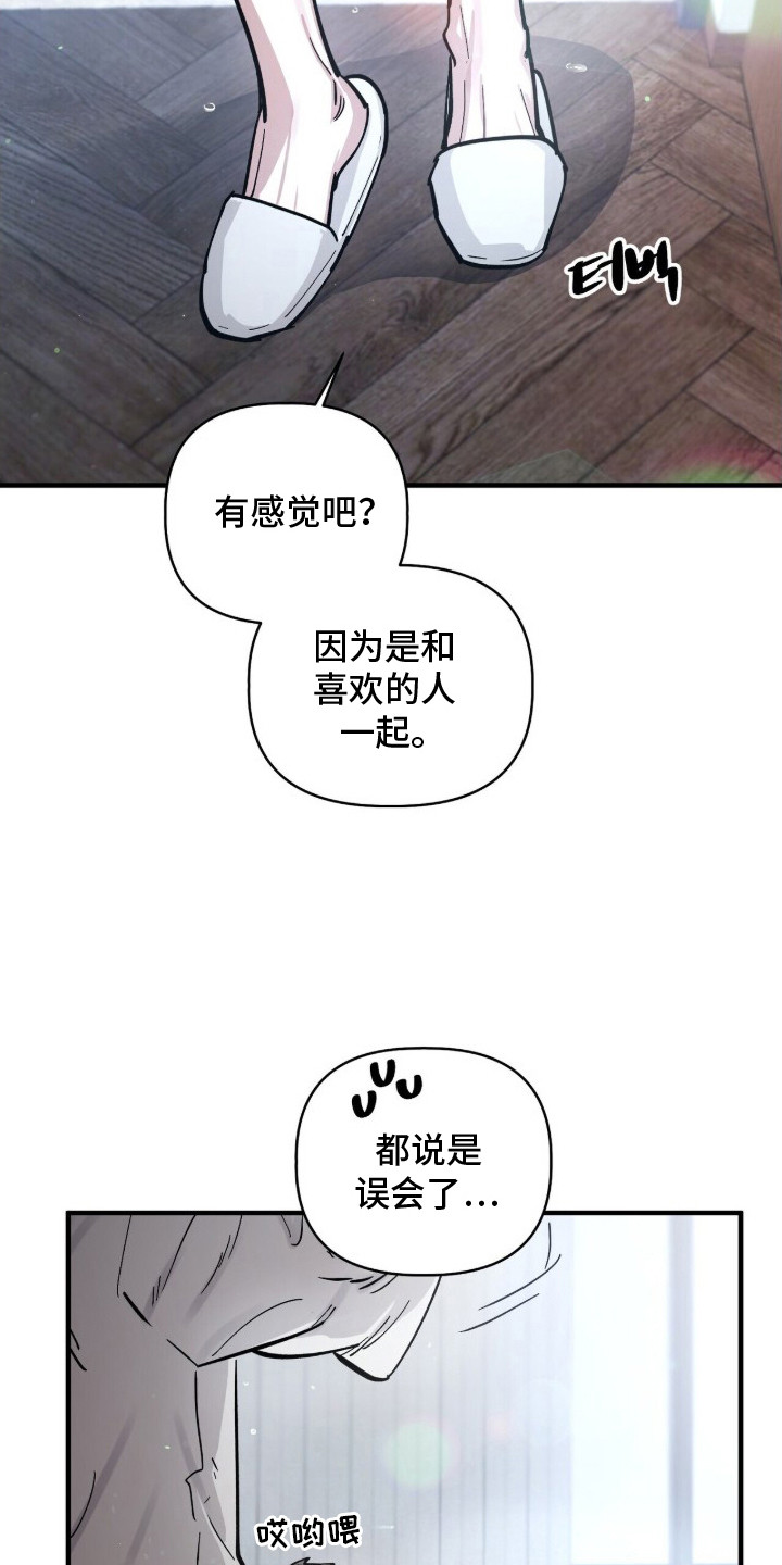 千年灵物盯上我漫画,第9章：没法睡觉1图