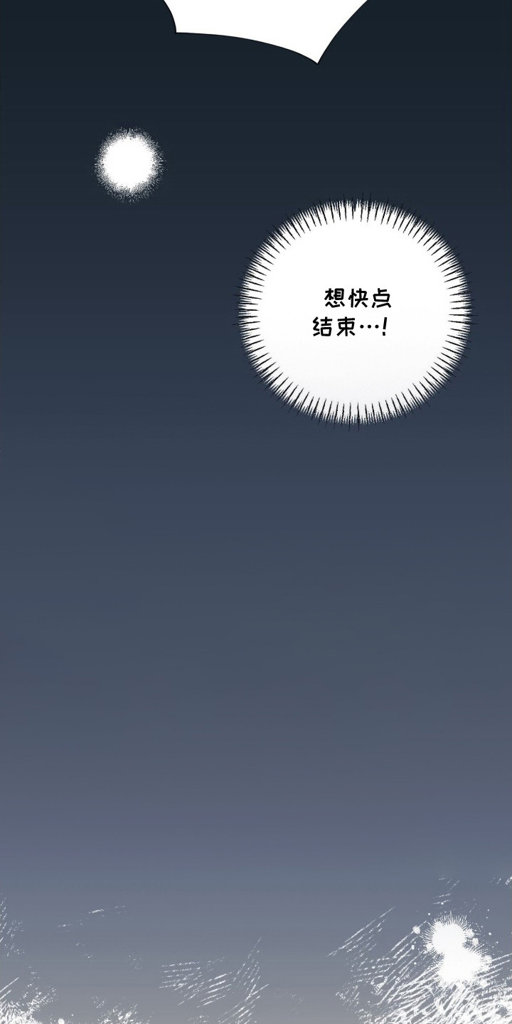 千年灵物盯上我漫画,第8章：害怕3图