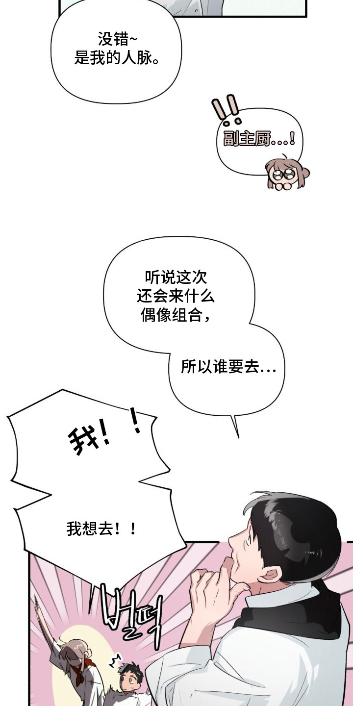 千年灵物盯上我漫画,第1章：玩闹1图